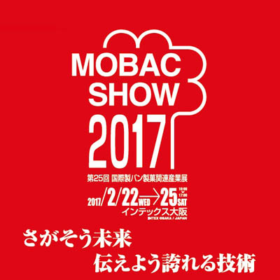 MOBAC SHOW2017